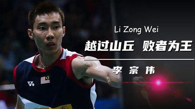 包含法国羽毛球队绝杀韩国羽毛球队,李宗伟绝境逆转的词条 包含法国羽毛球队绝杀韩国羽毛球队,李宗伟绝境逆转的词条